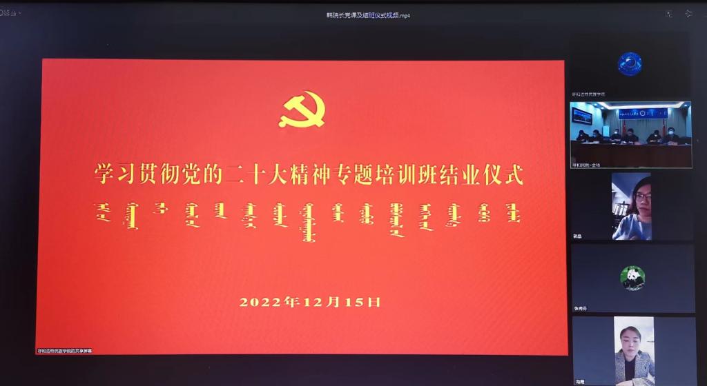 【学习宣传贯彻党的二十大精神】我校举行学习贯彻党的二十大精神专题培训班结业仪式